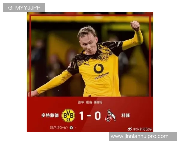 绝杀时刻！拜尔狂奔释放激情难以自控庆祝方式成谜